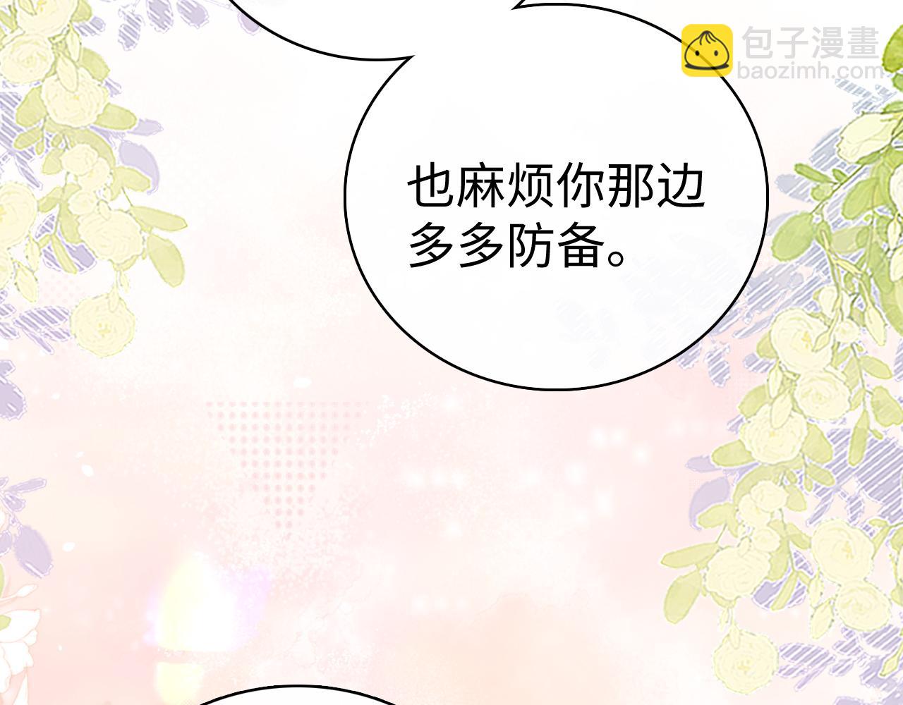 第71话  对我不一样(1/3)-第87话