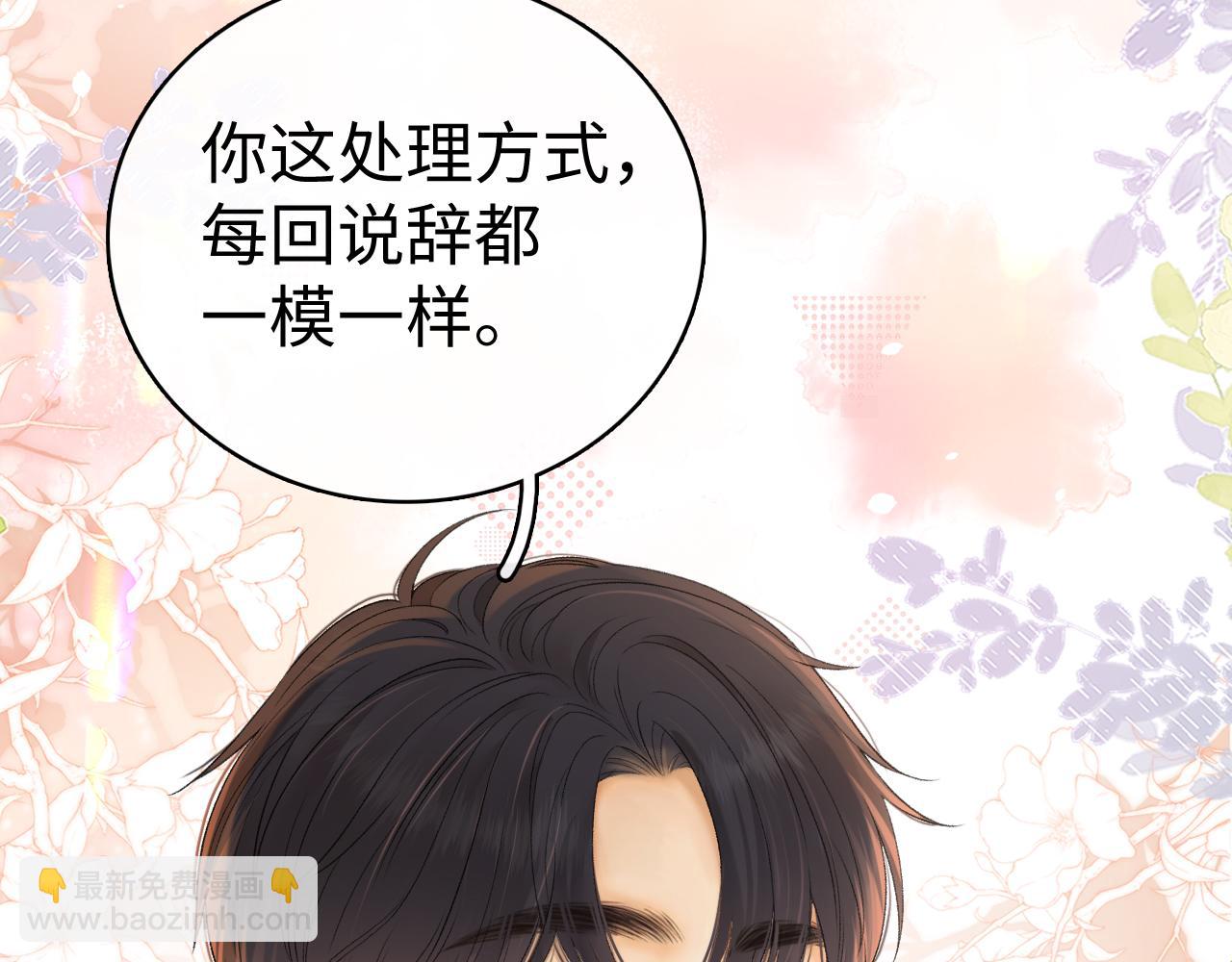 第71话  对我不一样(1/3)-第87话