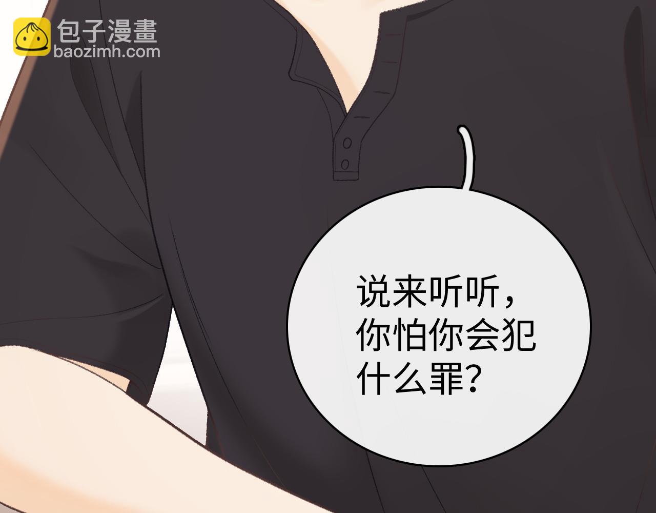 第73话 敢就过来(1/2)-第89话