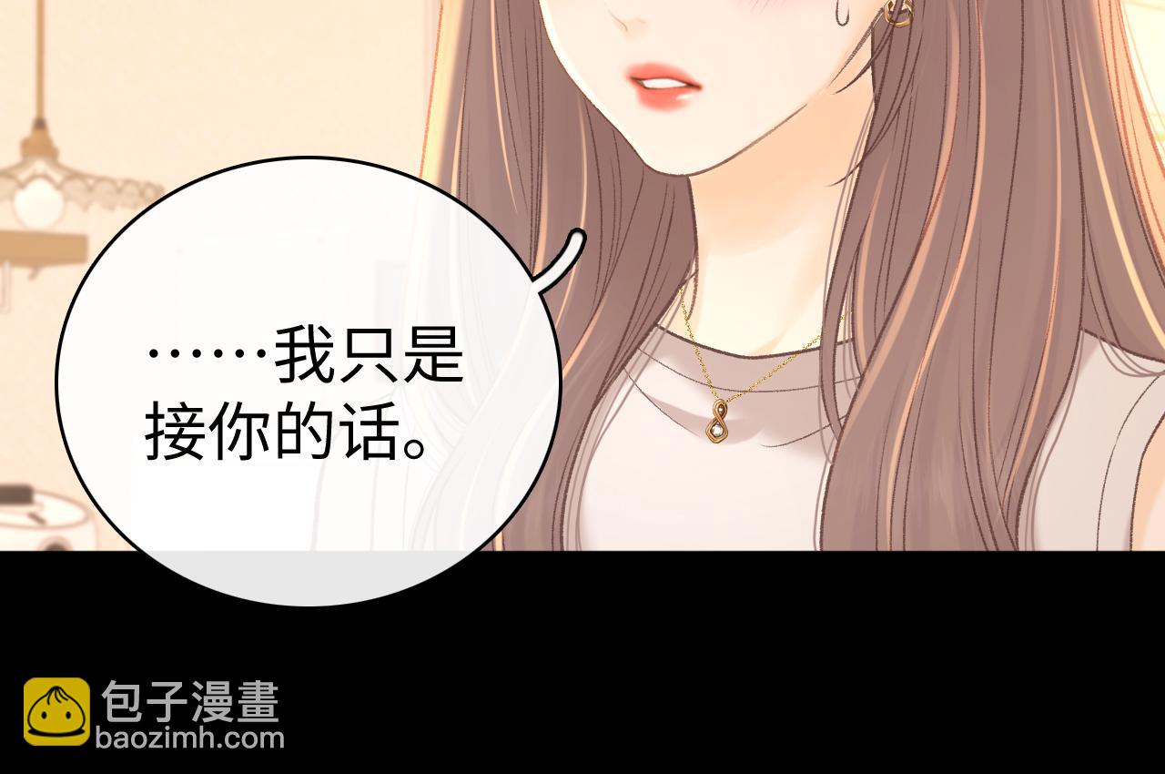 第73话 敢就过来(1/2)-第89话