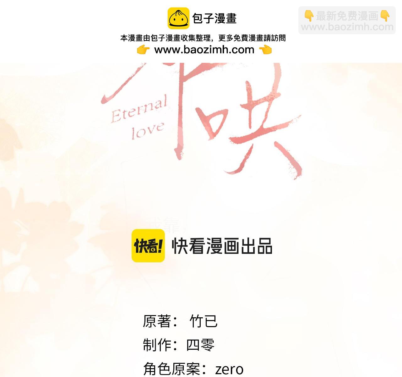 第73话 敢就过来(1/2)-第89话