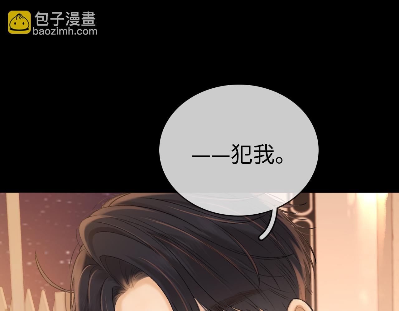 第73话 敢就过来(1/2)-第89话