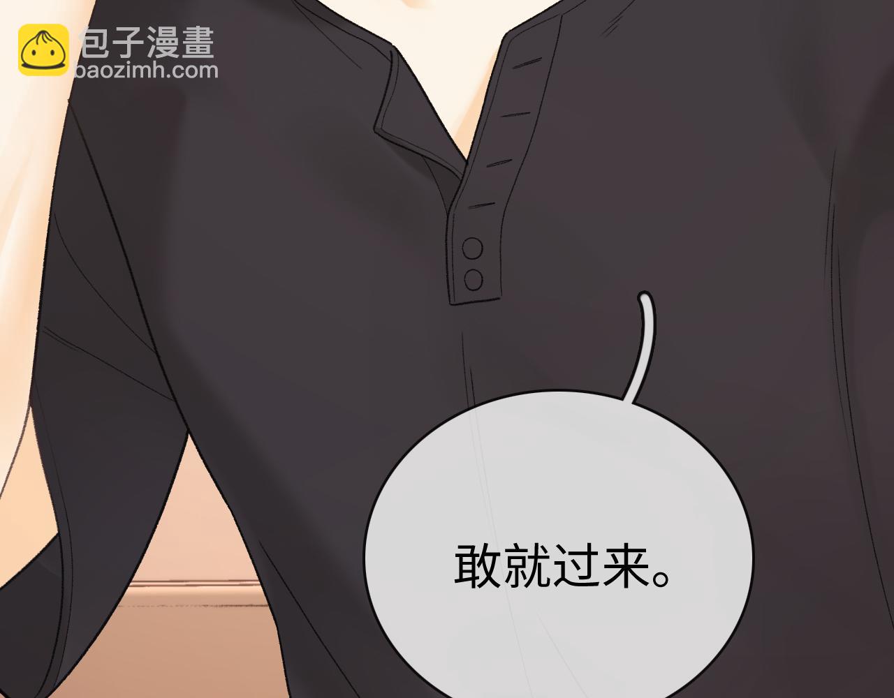 第73话 敢就过来(1/2)-第89话