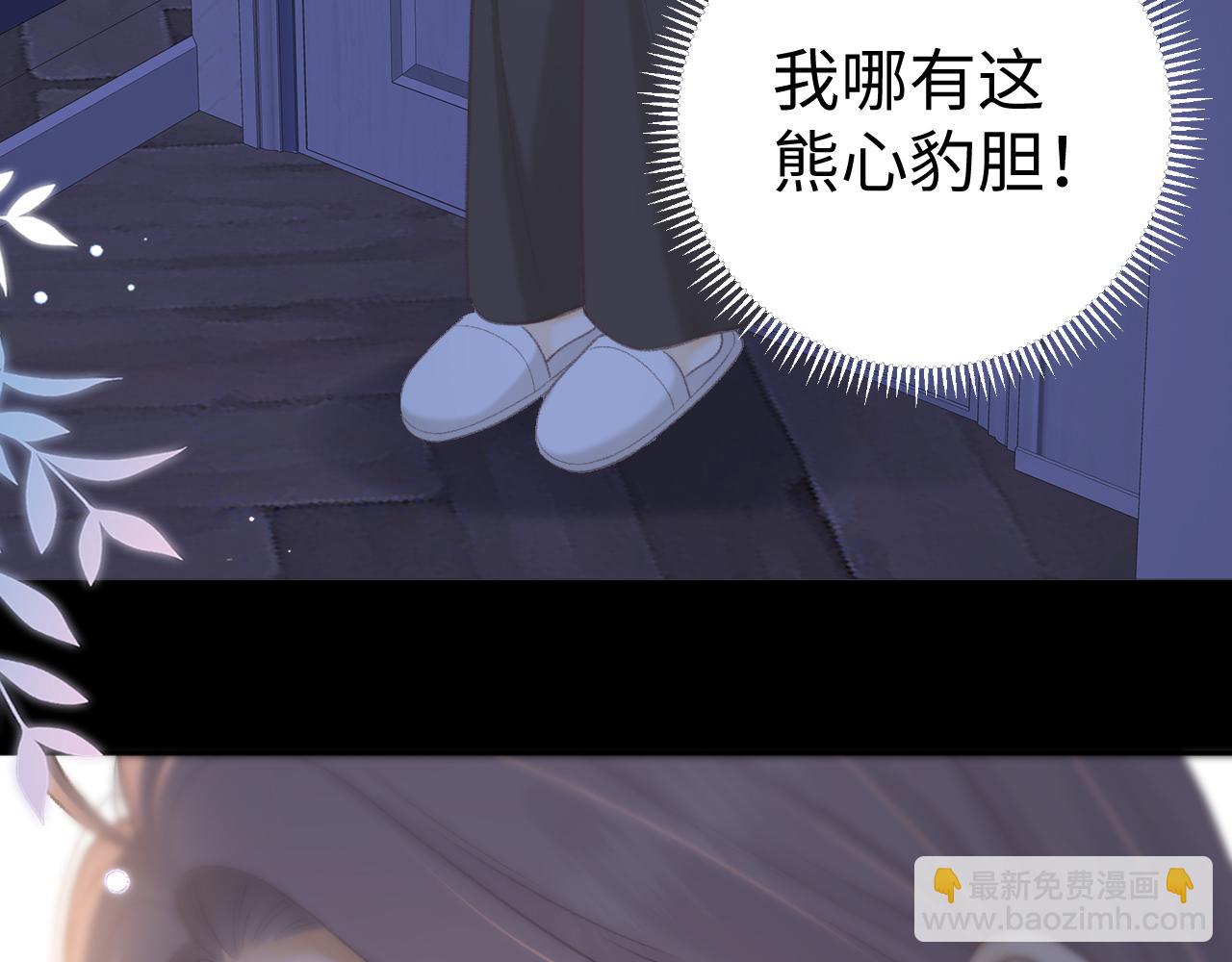 第73话 敢就过来(1/2)-第89话
