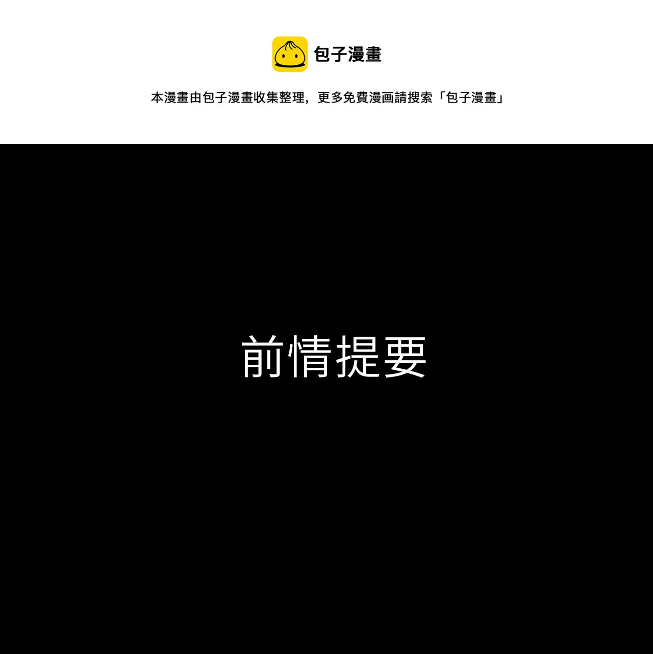 第7话 新年快乐(1/2)-第9话