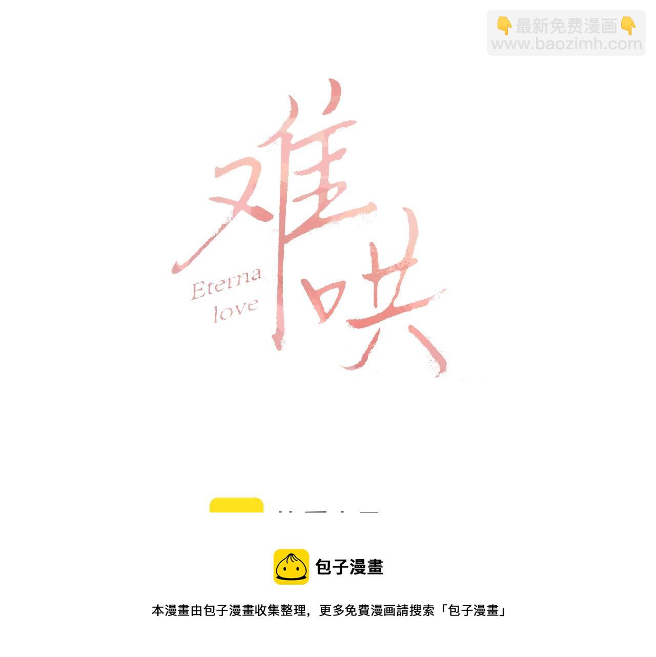 第7话 新年快乐(1/2)-第9话