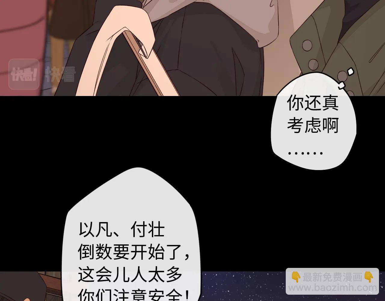 第7话 新年快乐(1/2)-第9话