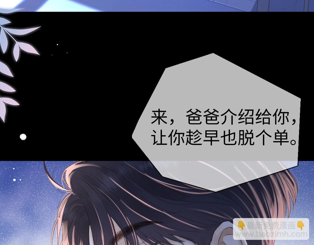 第75话 认清心意(1/3)-第91话