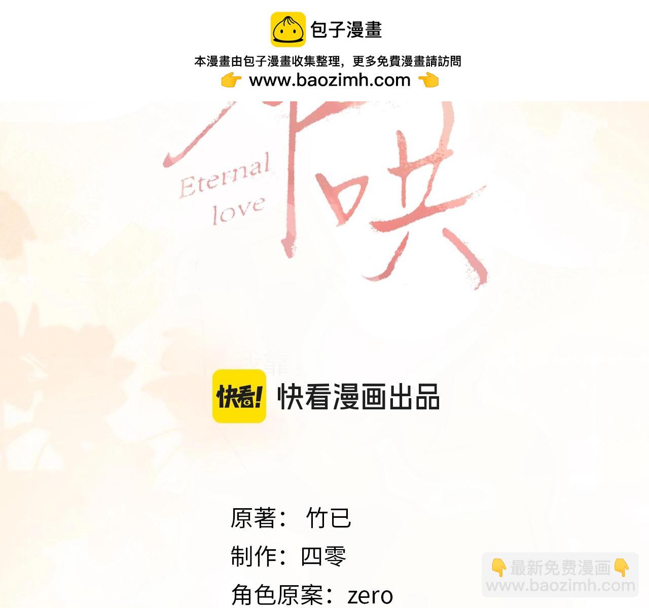 第75话 认清心意(1/3)-第91话