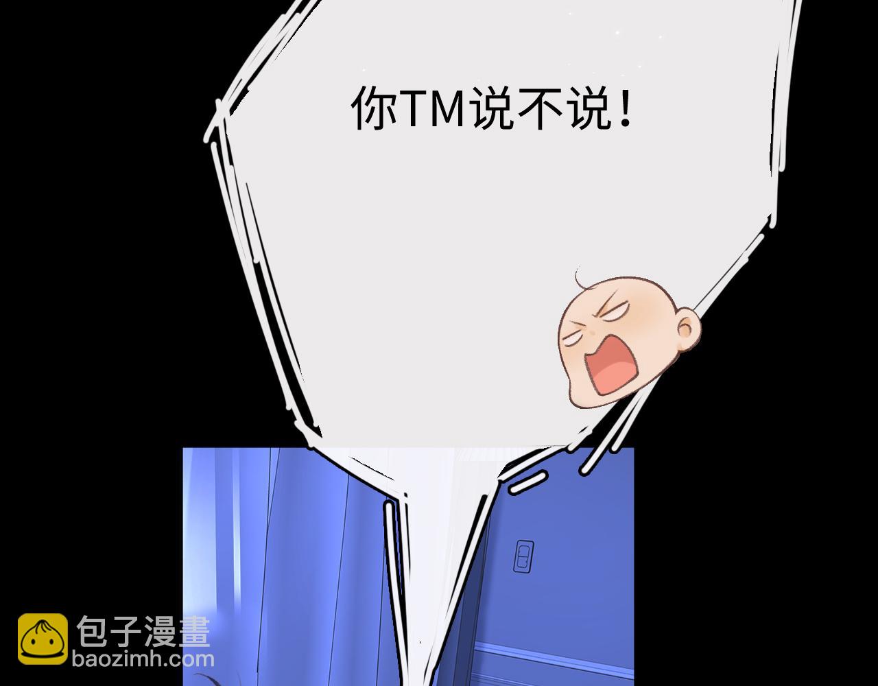 第75话 认清心意(1/3)-第91话