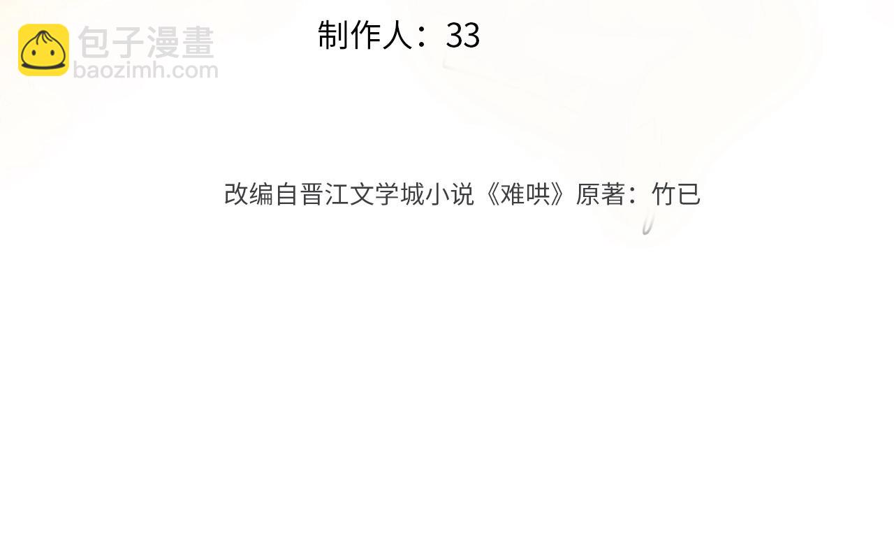 第75话 认清心意(1/3)-第91话
