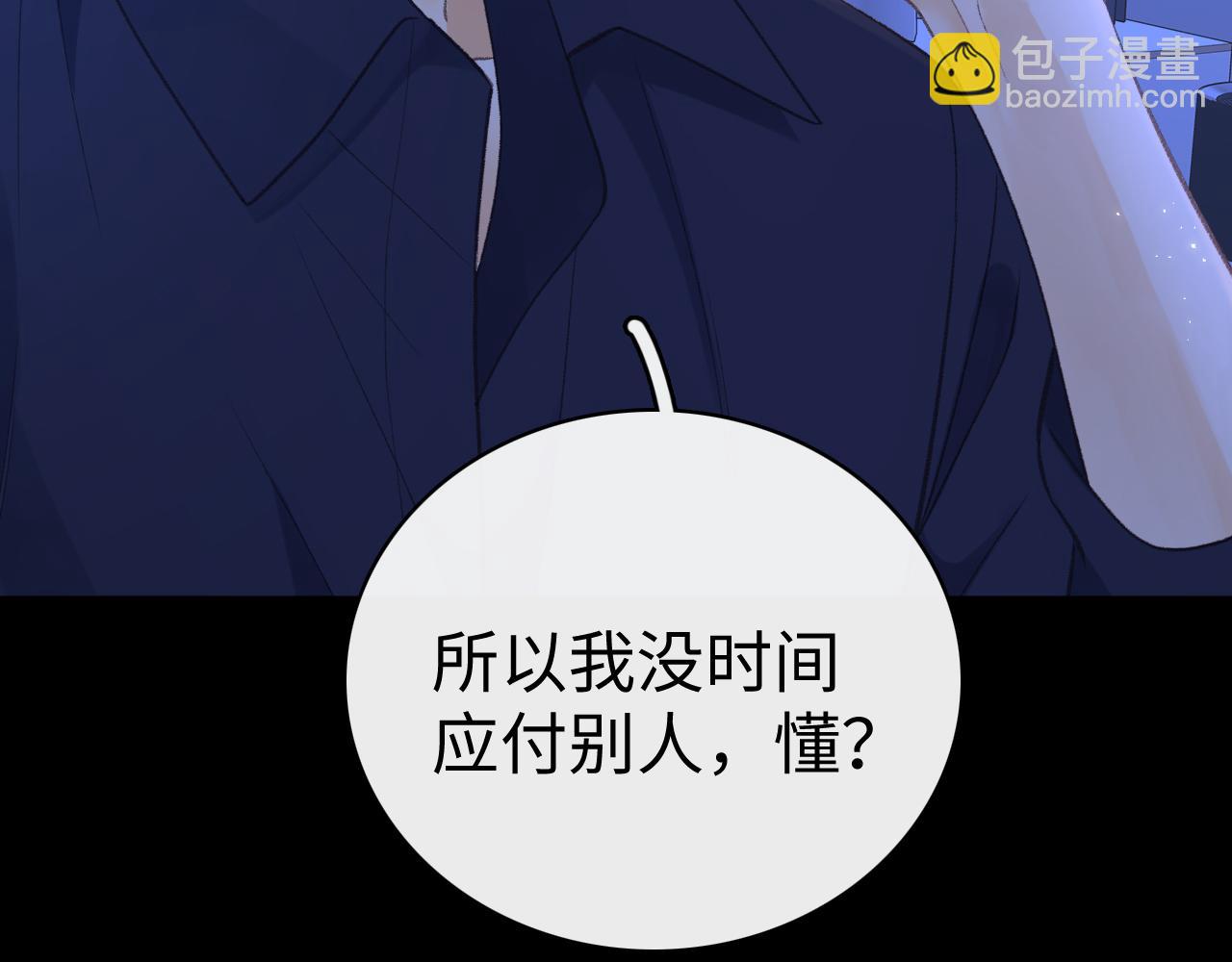 第75话 认清心意(1/3)-第91话