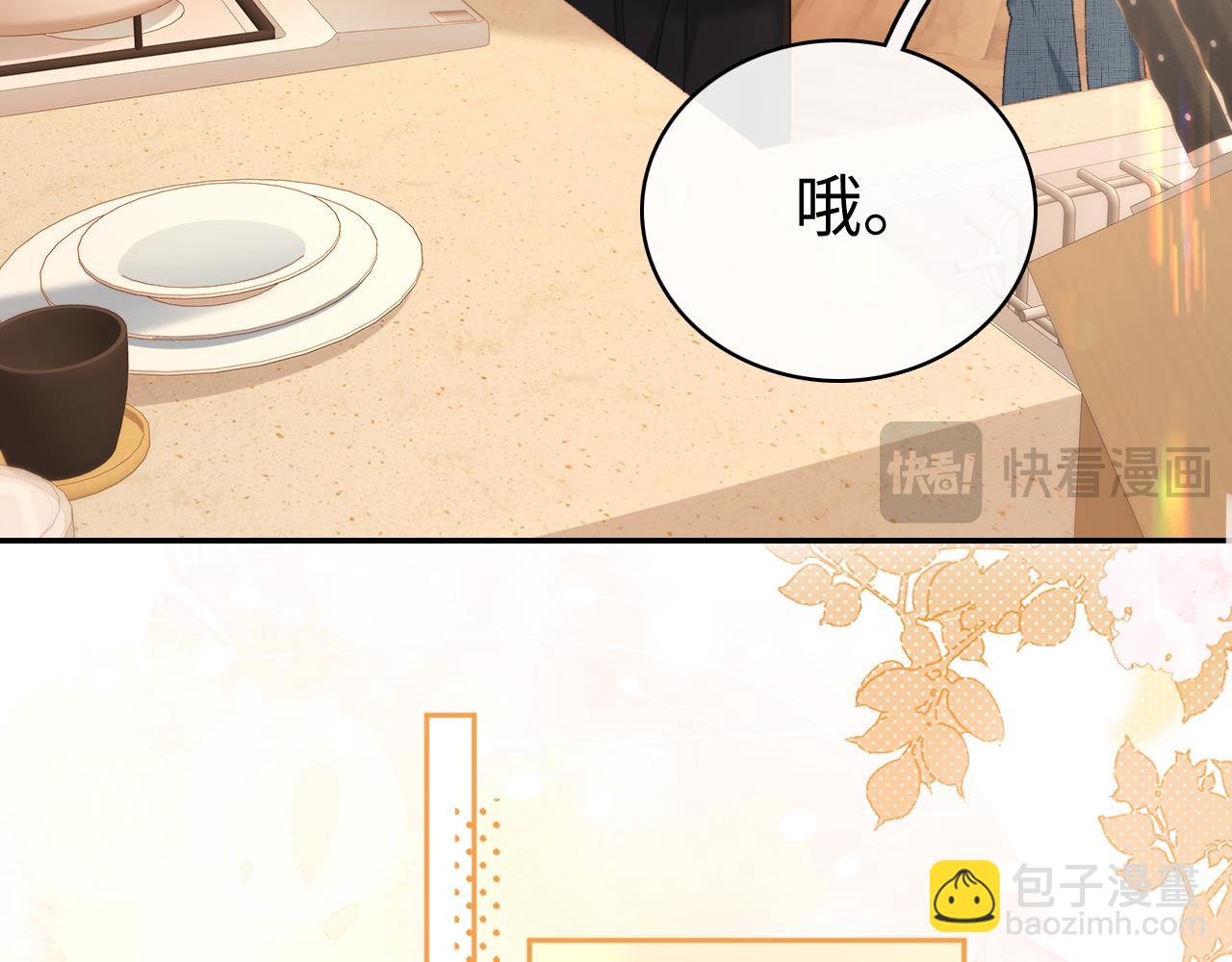 77话 帽子戴错了(1/2)-第93话