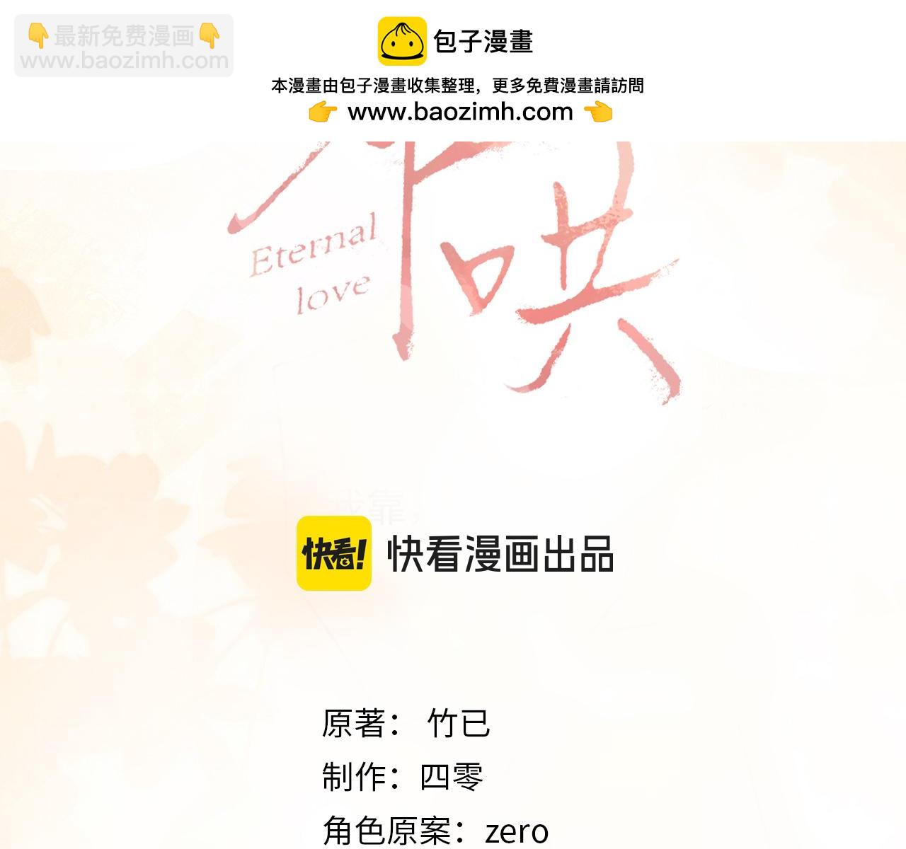 77话 帽子戴错了(1/2)-第93话