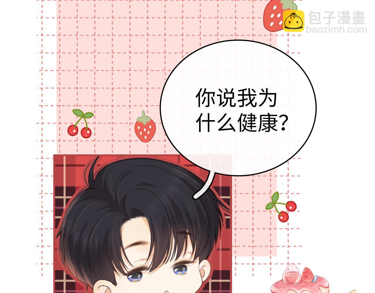 77话 帽子戴错了(1/2)-第93话