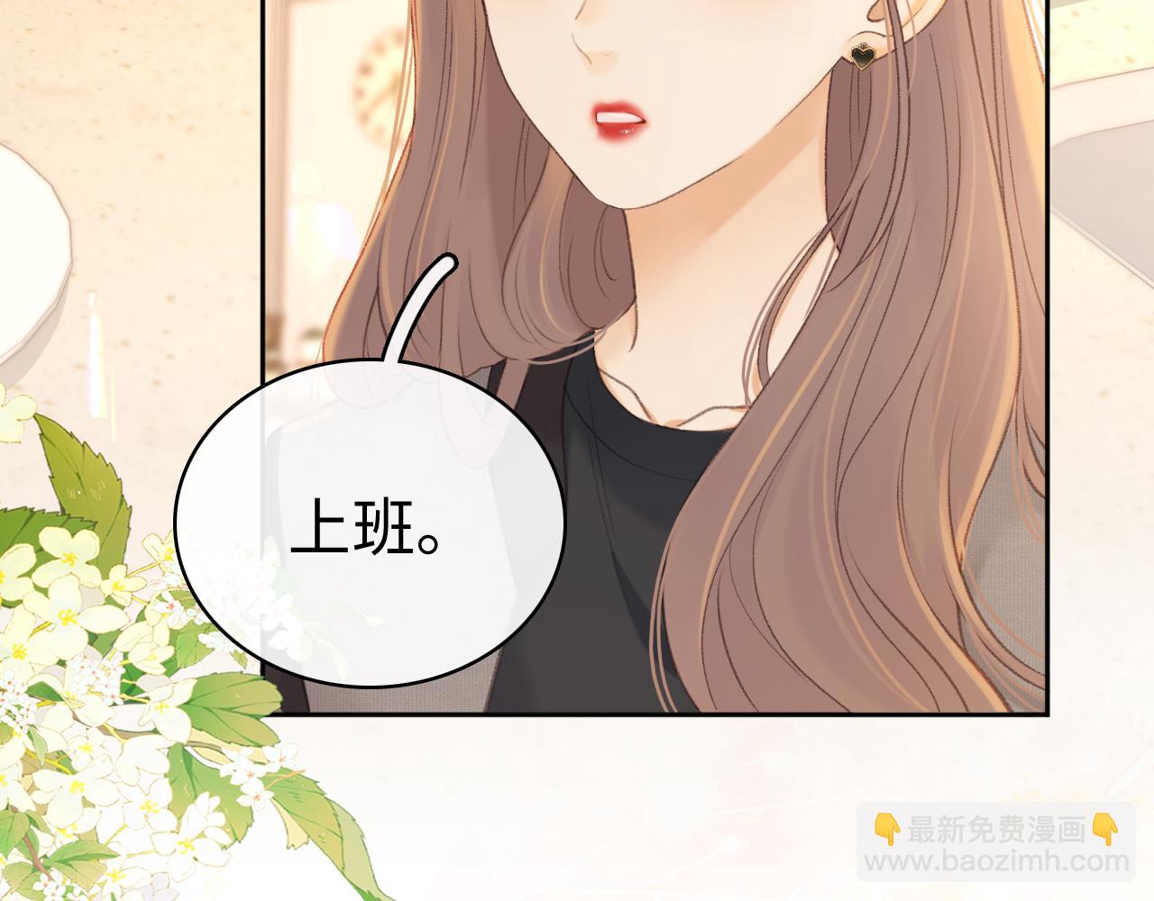 77话 帽子戴错了(1/2)-第93话