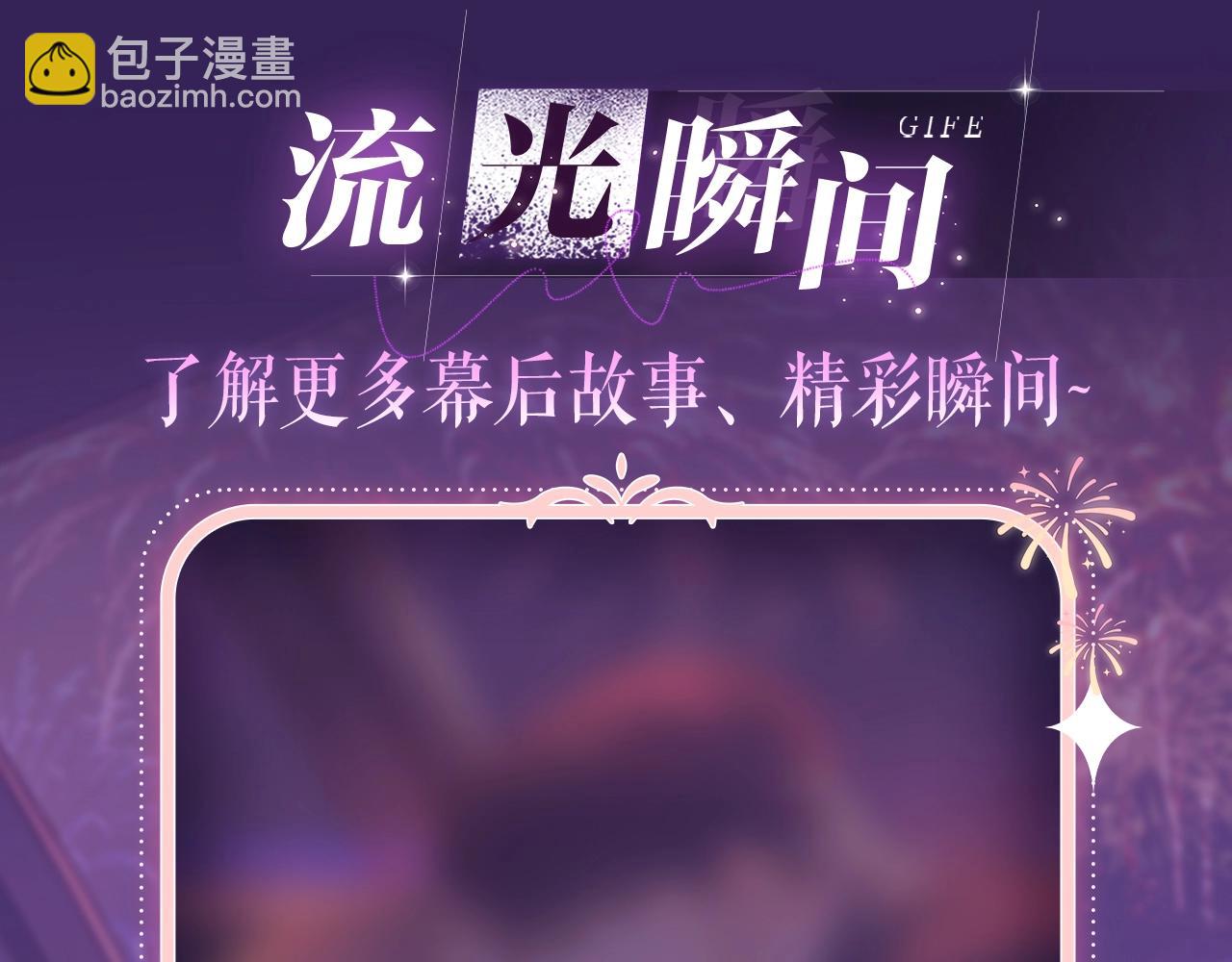 特典祈愿&middot;8月17日&ldquo;揉碎盛夏&rdquo;特别企划 夏日迷章 暧昧疯涨-第95话