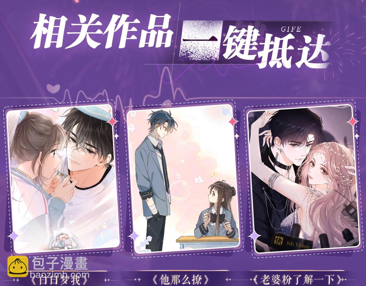 特典祈愿&middot;8月17日&ldquo;揉碎盛夏&rdquo;特别企划 夏日迷章 暧昧疯涨-第95话