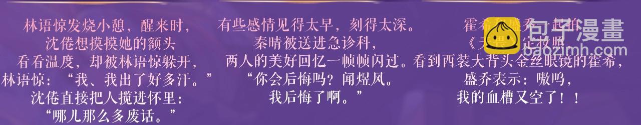 特典祈愿&middot;8月17日&ldquo;揉碎盛夏&rdquo;特别企划 夏日迷章 暧昧疯涨-第95话