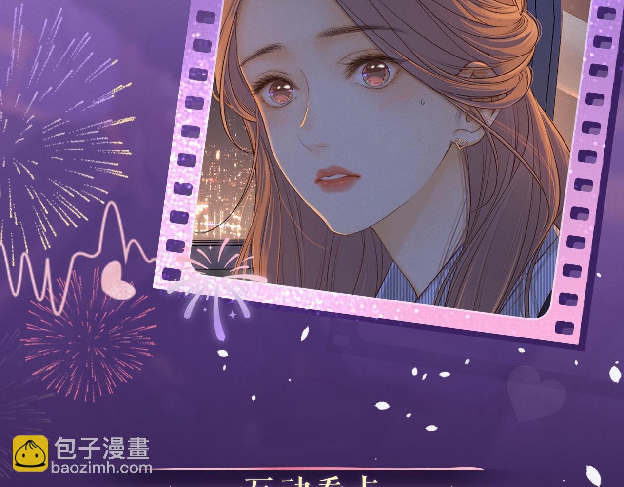 特典祈愿&middot;8月17日&ldquo;揉碎盛夏&rdquo;特别企划 夏日迷章 暧昧疯涨-第95话