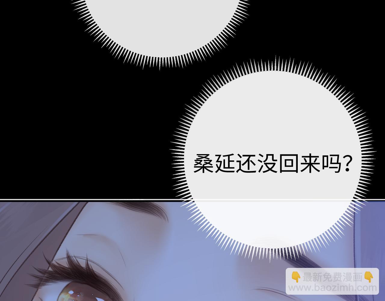 79话 深夜提醒(1/3)-第97话