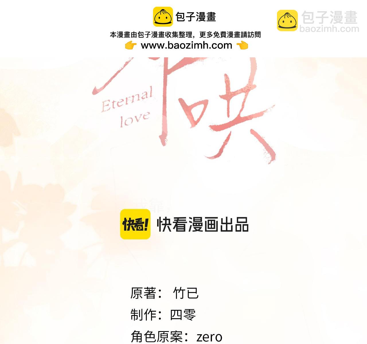 79话 深夜提醒(1/3)-第97话