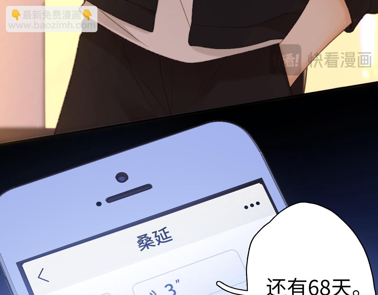 79话 深夜提醒(1/3)-第97话