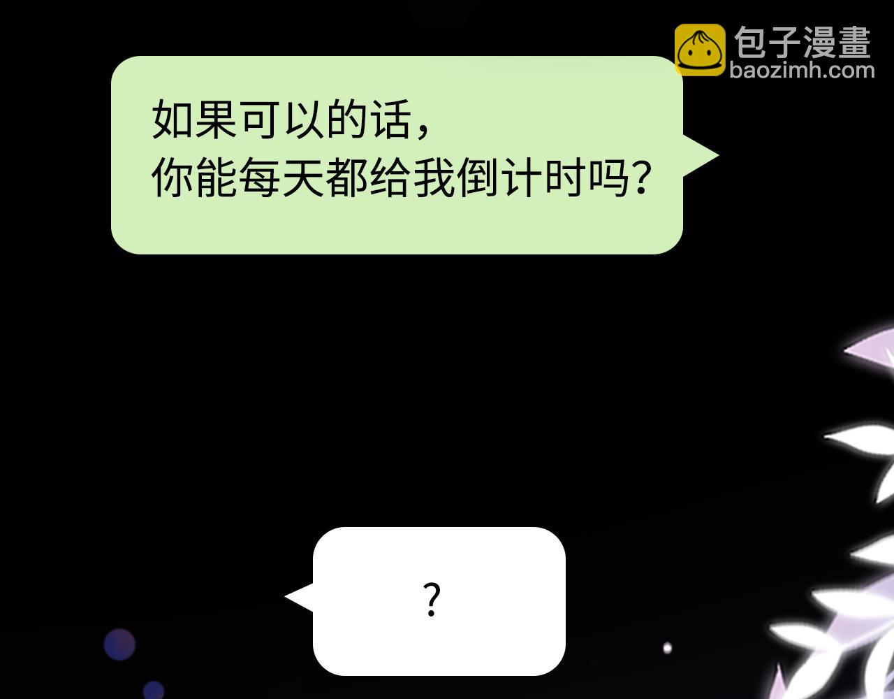 79话 深夜提醒(1/3)-第97话