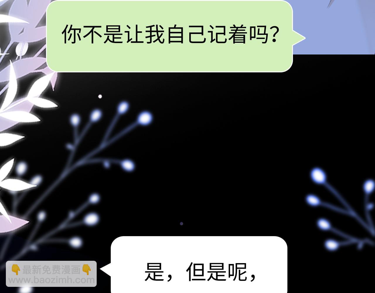 79话 深夜提醒(1/3)-第97话