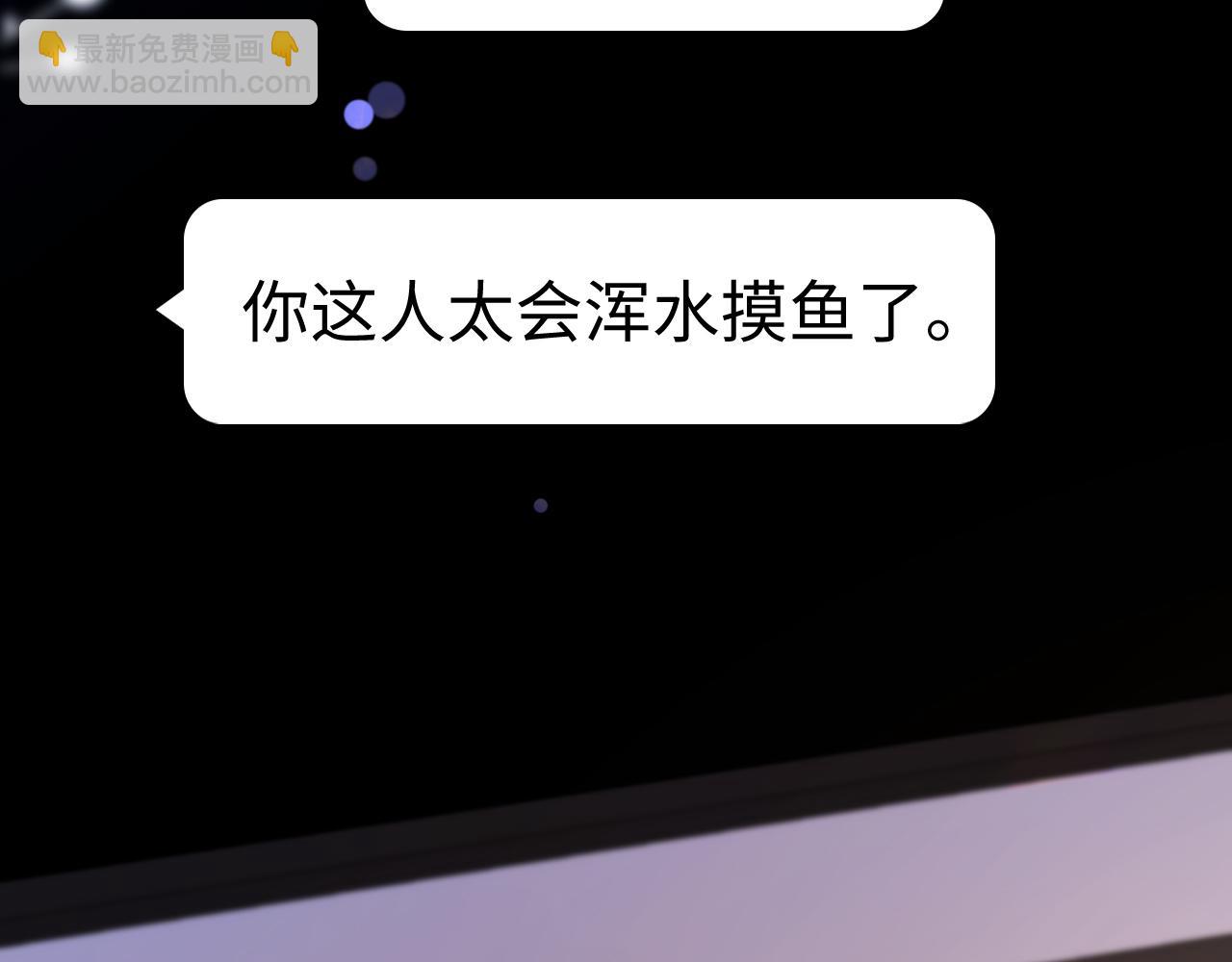 79话 深夜提醒(1/3)-第97话