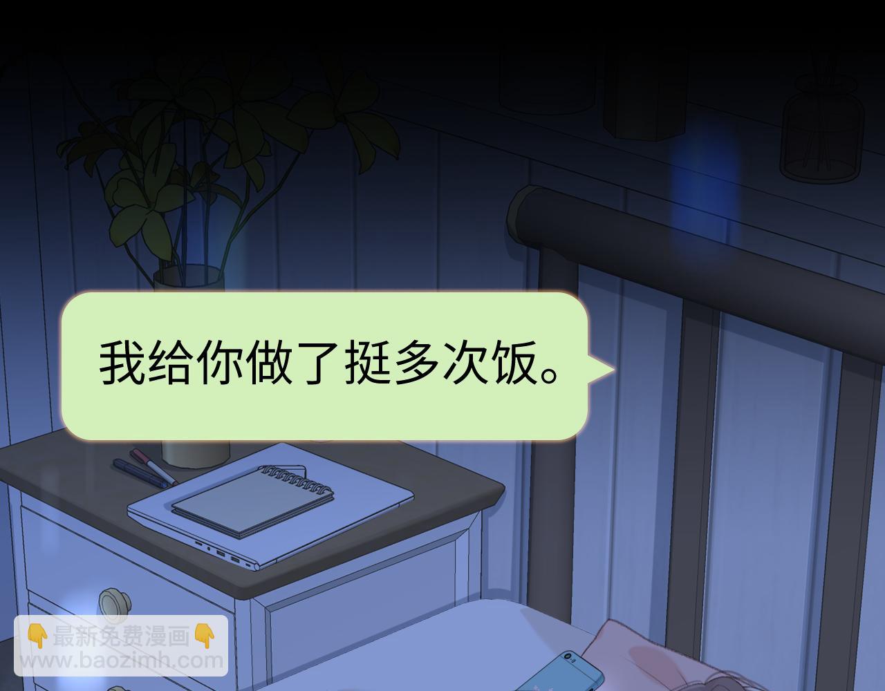 79话 深夜提醒(1/3)-第97话