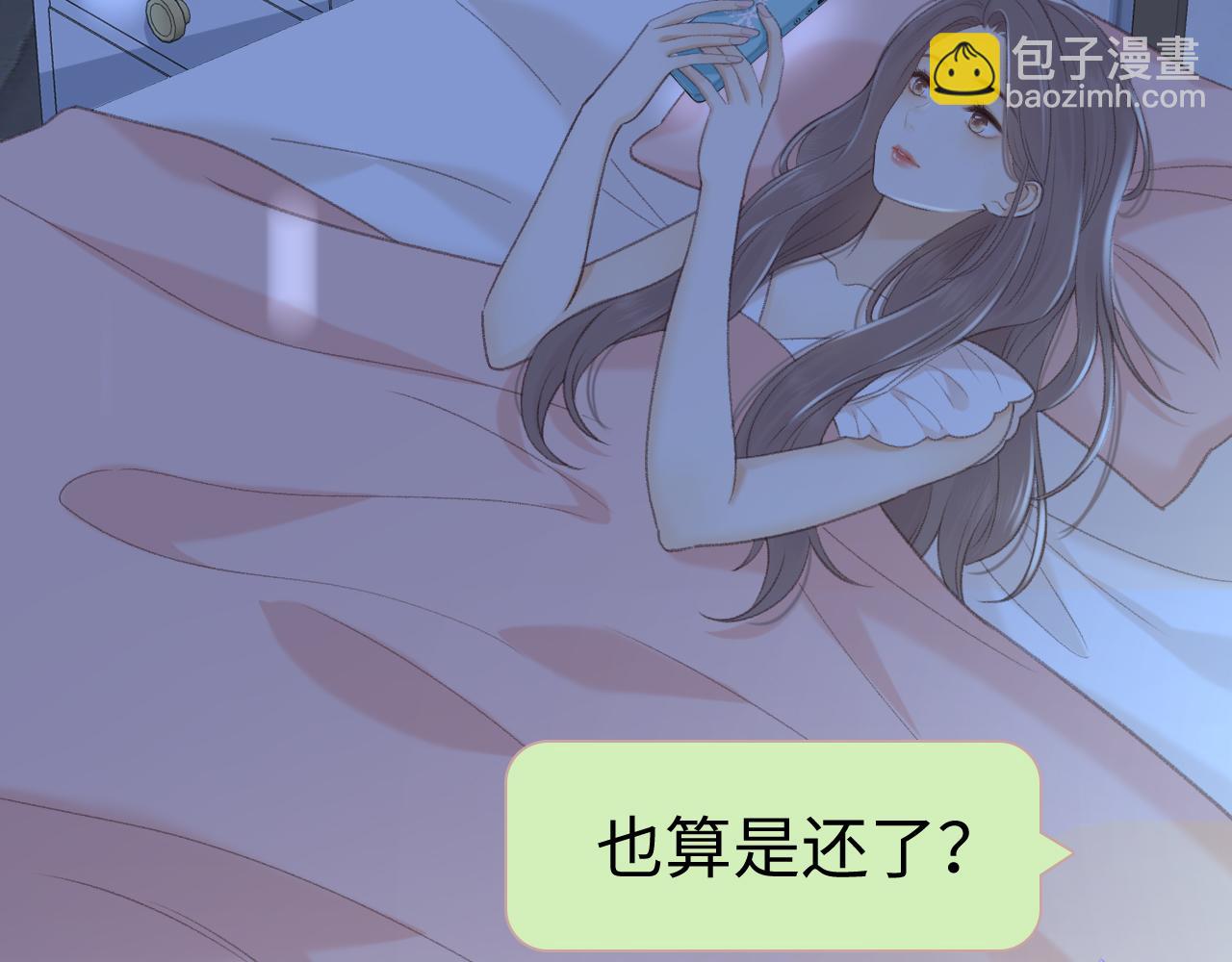 79话 深夜提醒(1/3)-第97话