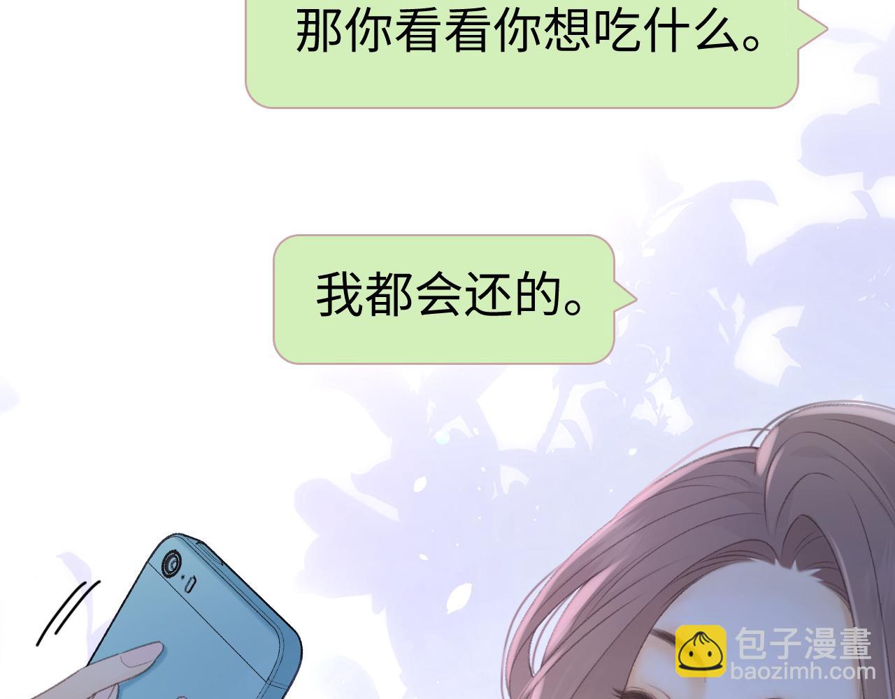 79话 深夜提醒(1/3)-第97话