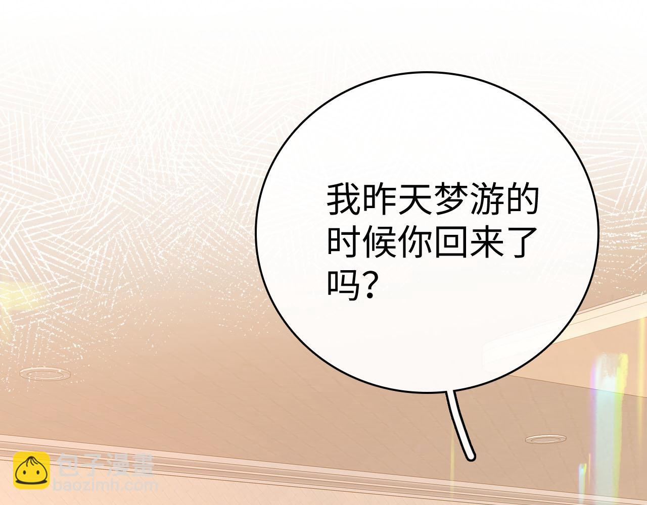 81话 为什么不锁门？(1/3)-第99话