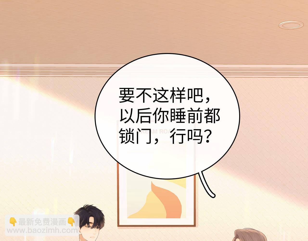 81话 为什么不锁门？(1/3)-第99话