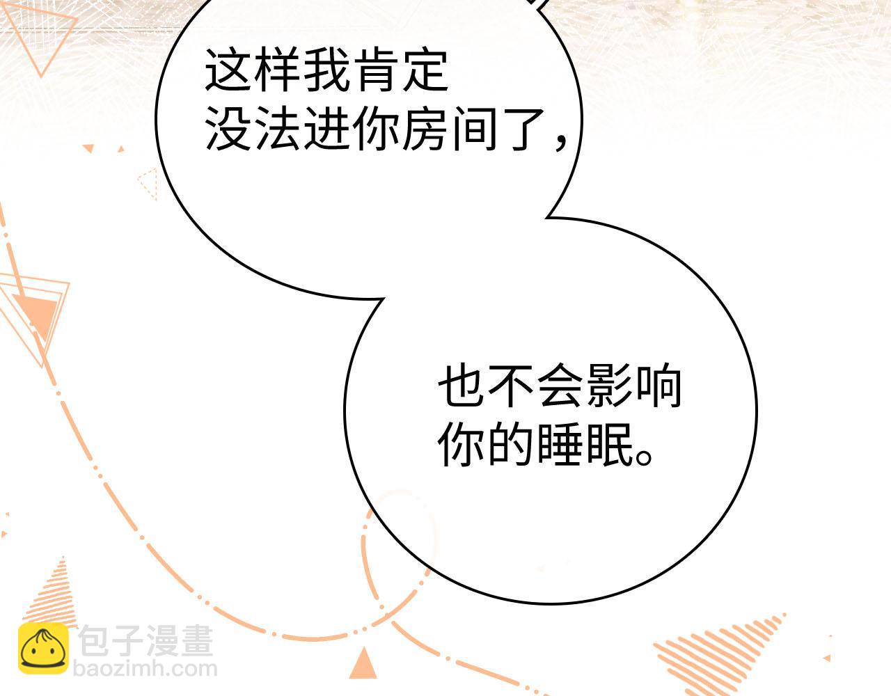 81话 为什么不锁门？(1/3)-第99话
