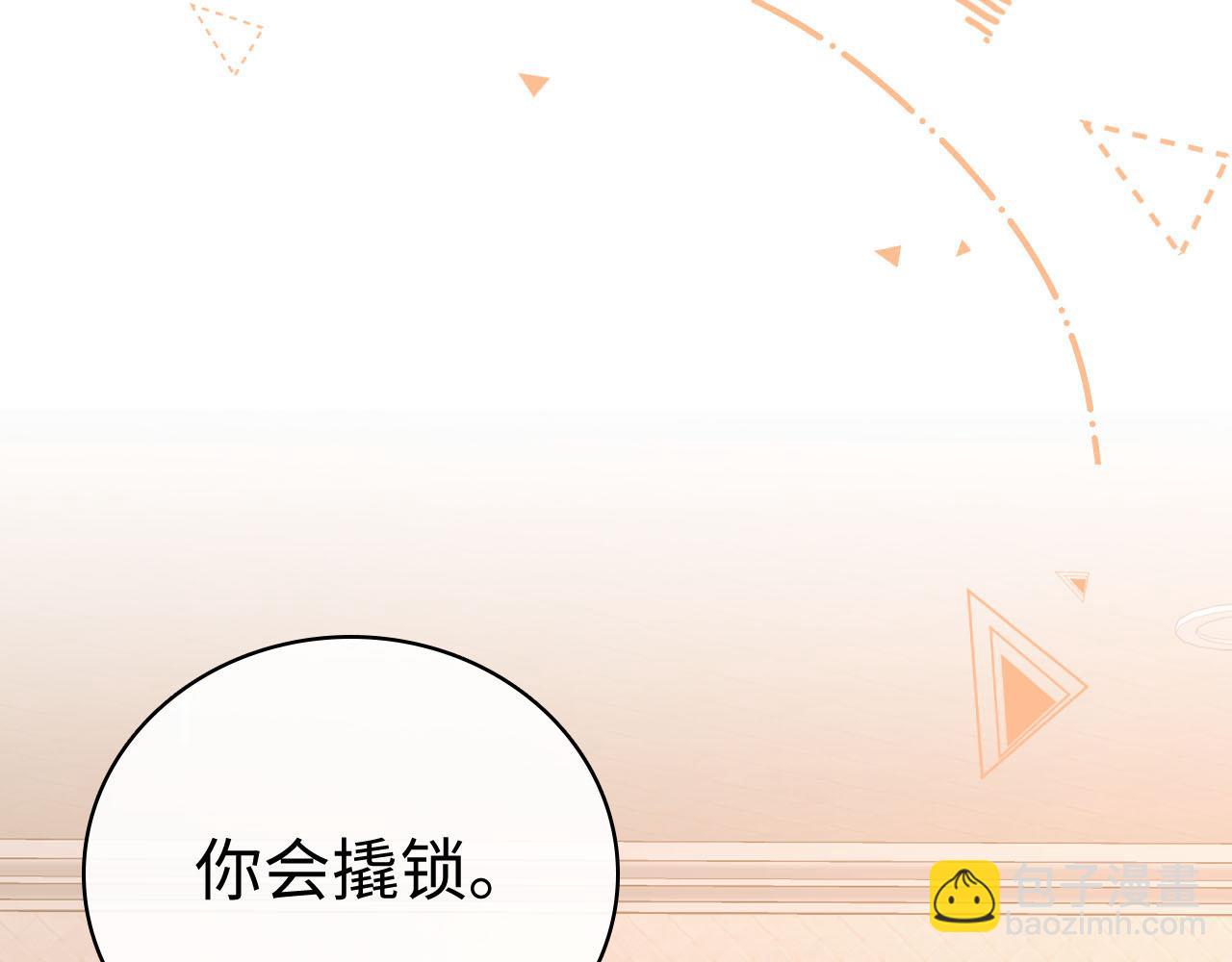 81话 为什么不锁门？(1/3)-第99话