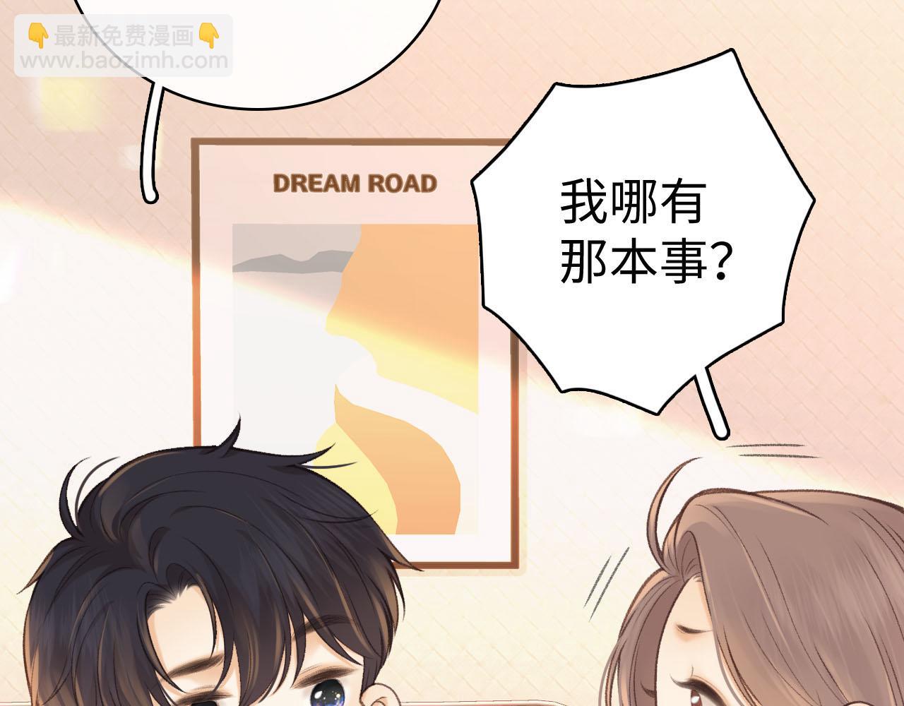 81话 为什么不锁门？(1/3)-第99话