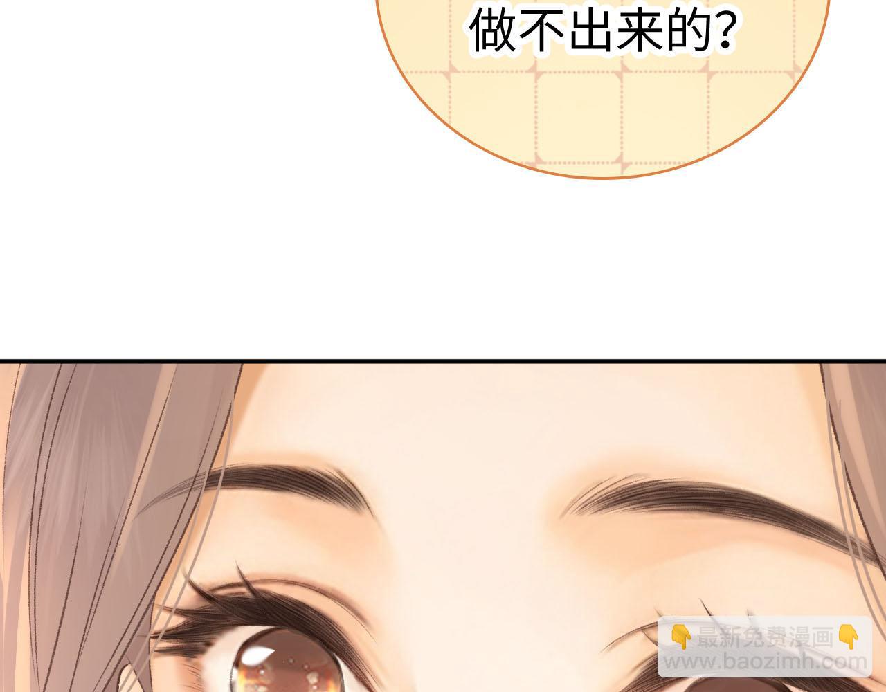 81话 为什么不锁门？(1/3)-第99话