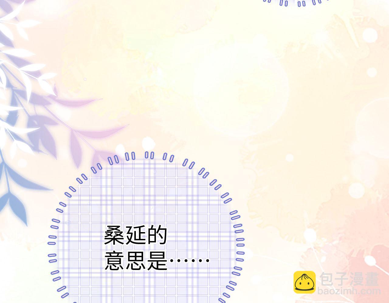 81话 为什么不锁门？(1/3)-第99话
