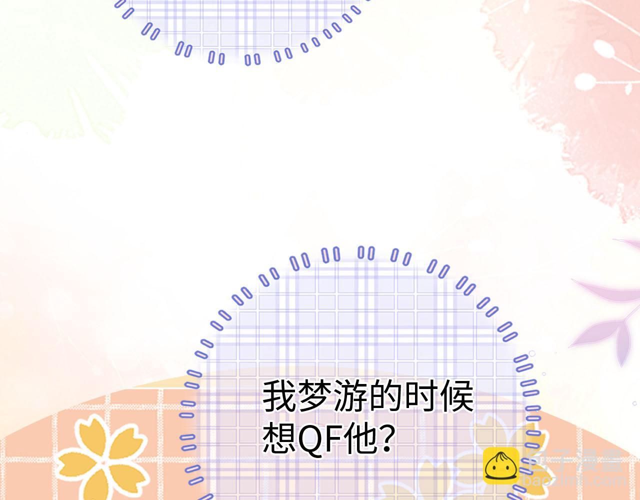 81话 为什么不锁门？(1/3)-第99话