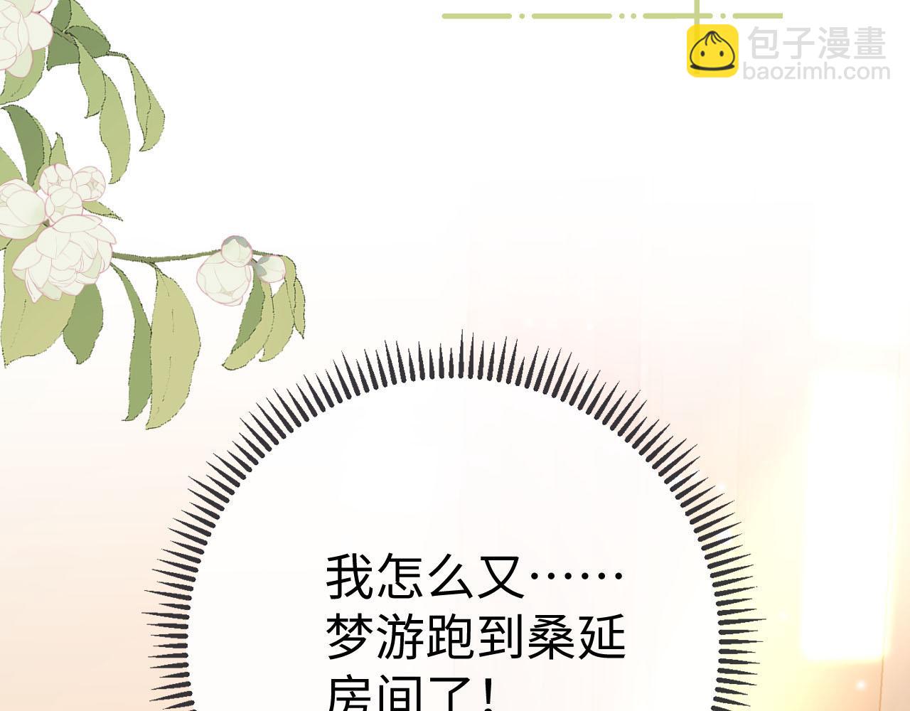 81话 为什么不锁门？(1/3)-第99话