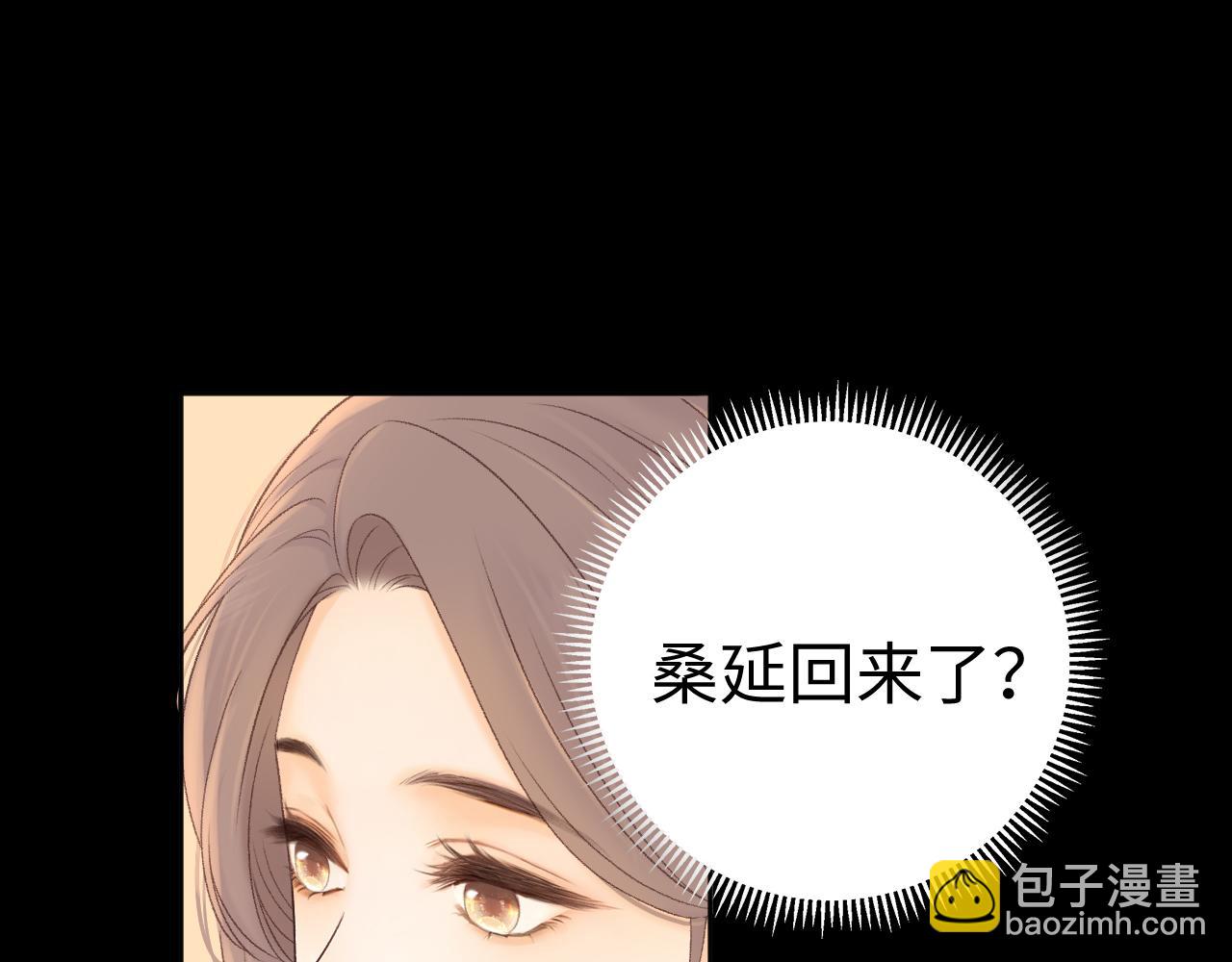 83话 桑延的同事(1/3)-第101话