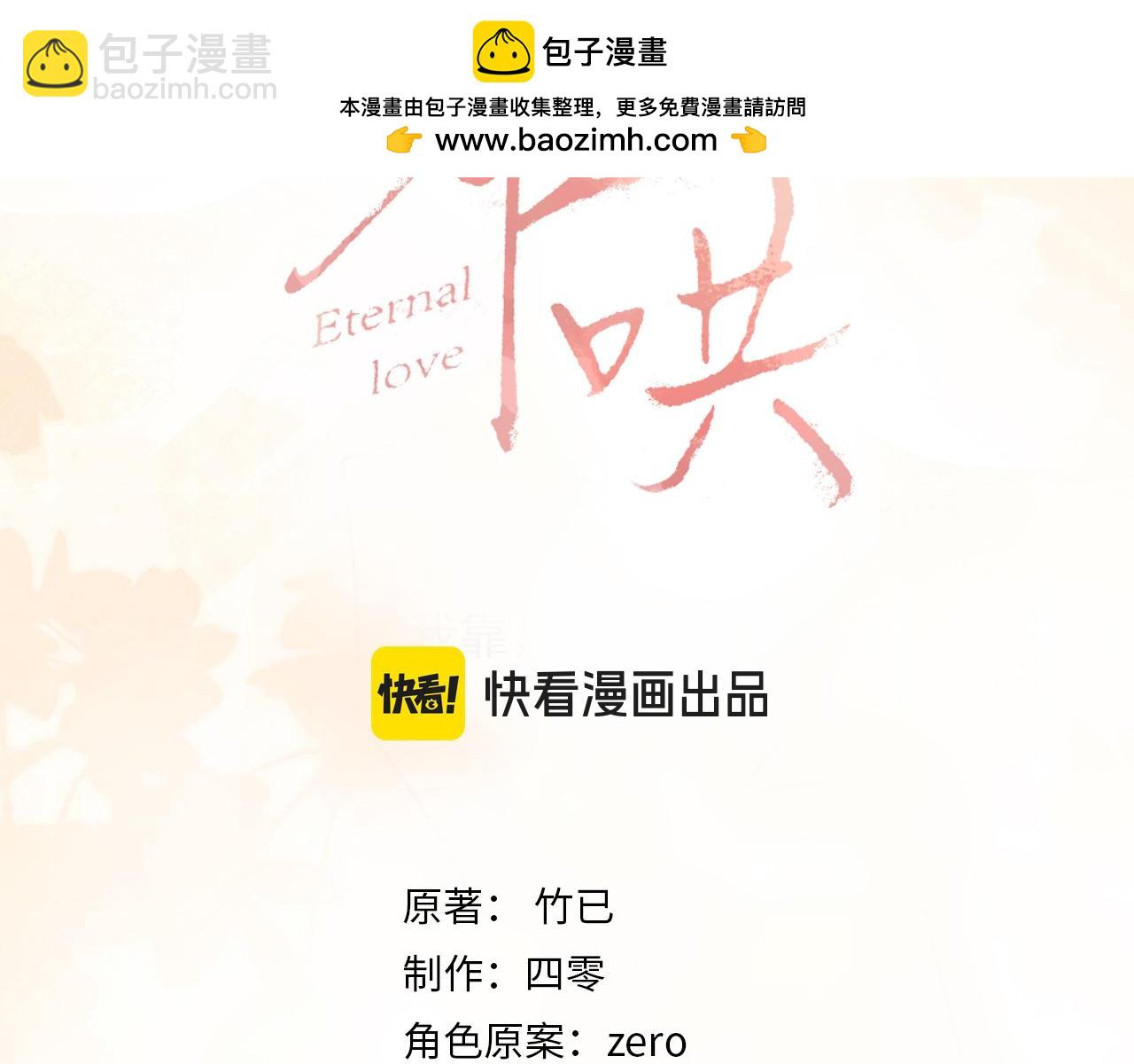 83话 桑延的同事(1/3)-第101话