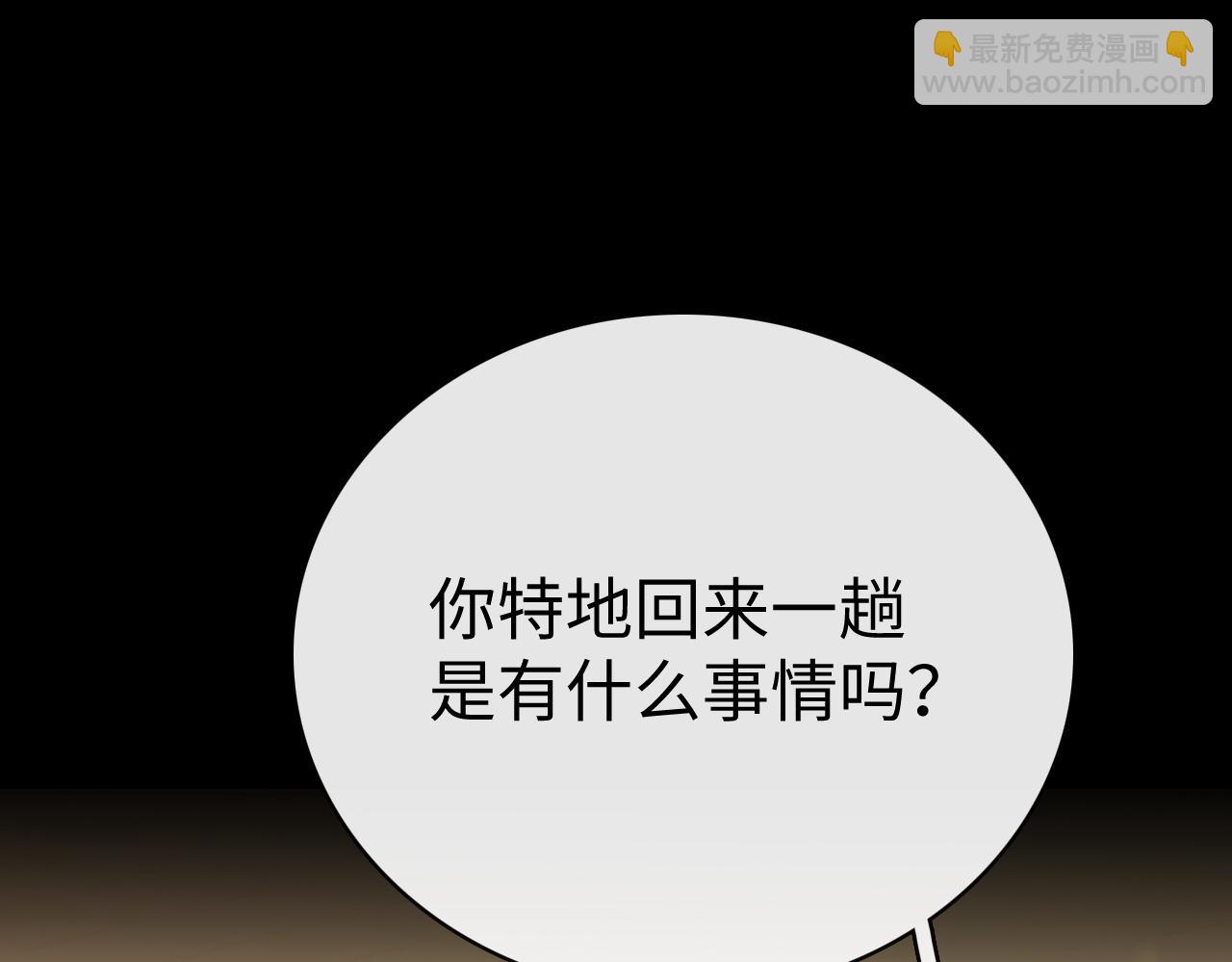 83话 桑延的同事(1/3)-第101话