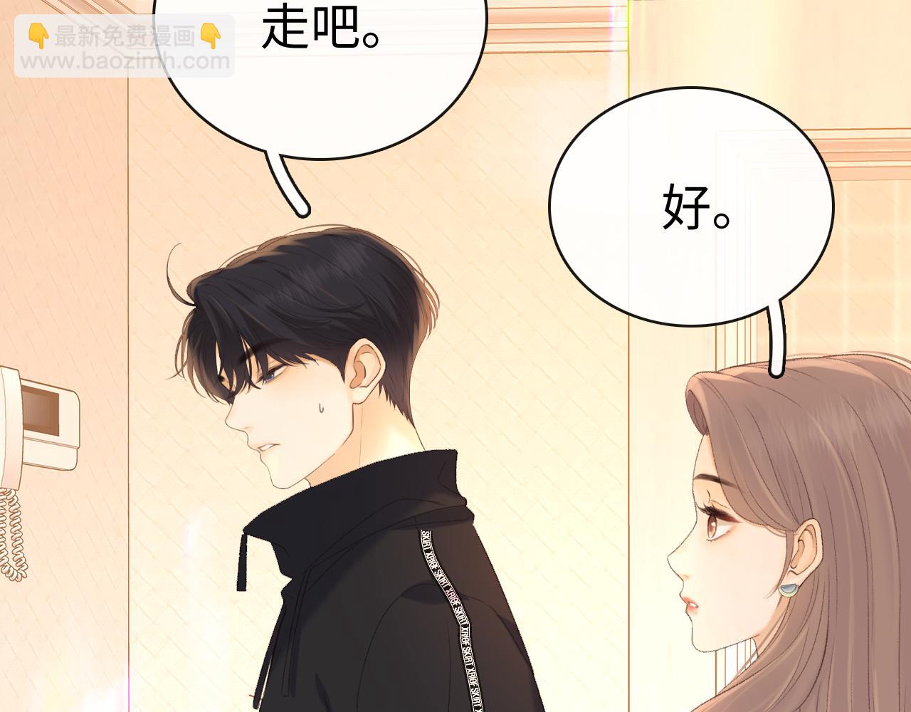 83话 桑延的同事(1/3)-第101话