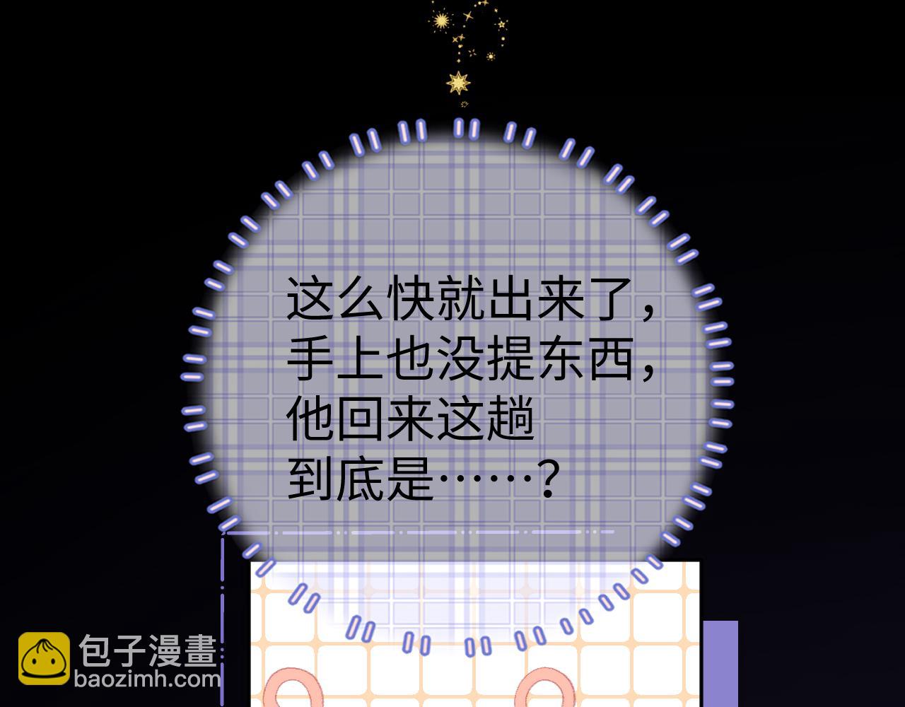 83话 桑延的同事(1/3)-第101话