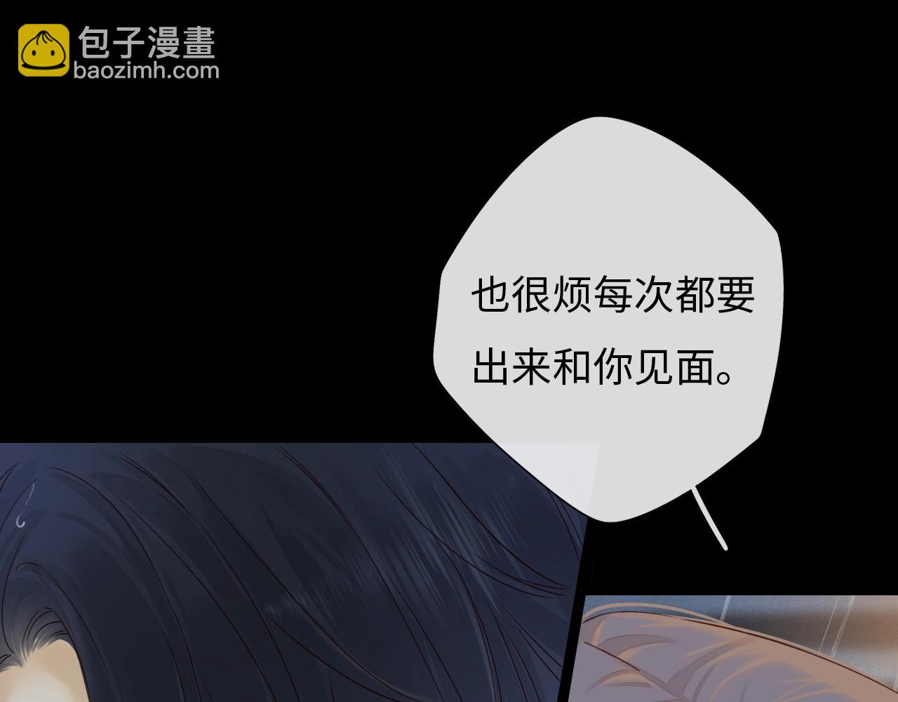 第1话 酒吧重逢(1/5)-第3话