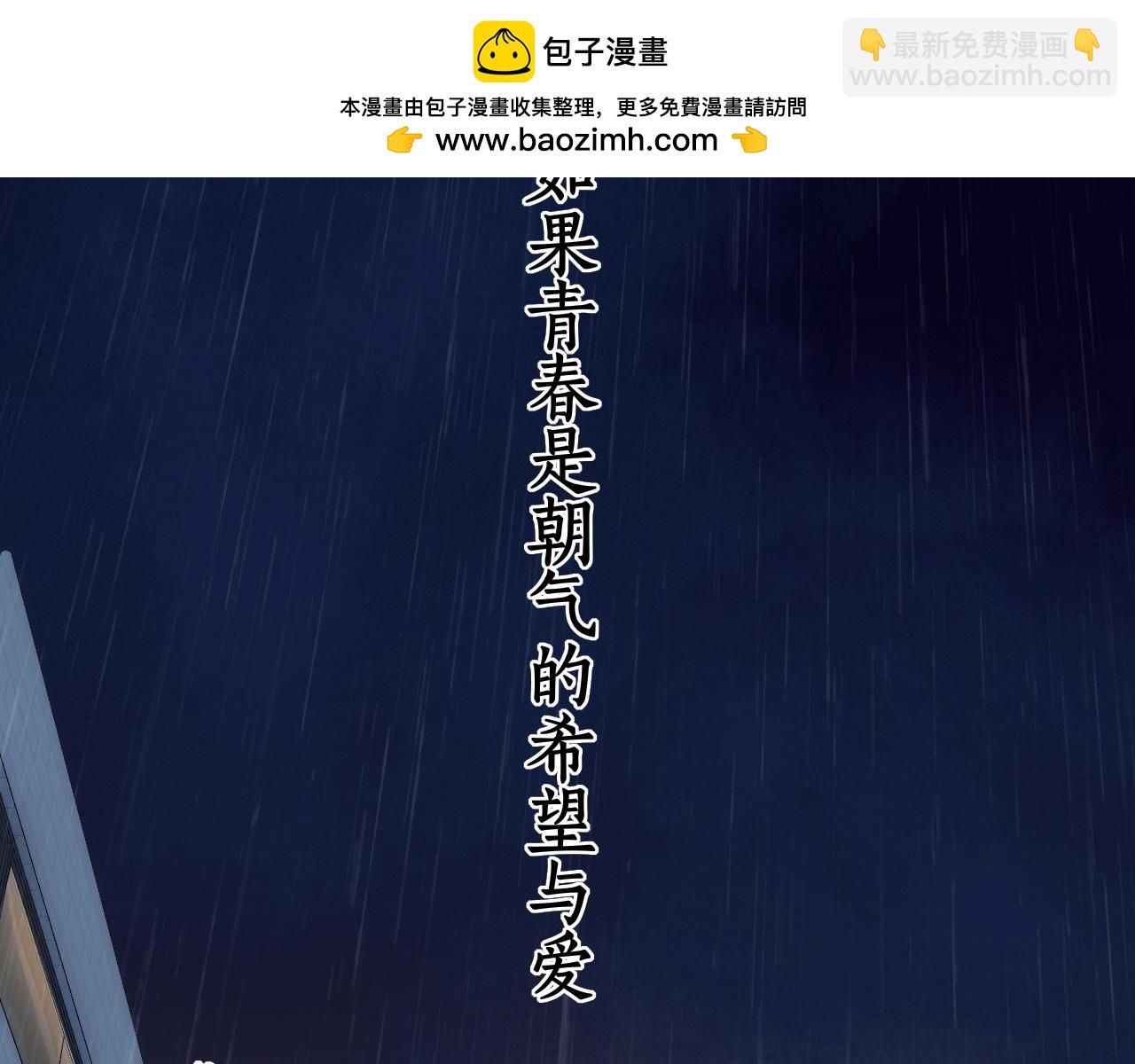 第1话 酒吧重逢(1/5)-第3话