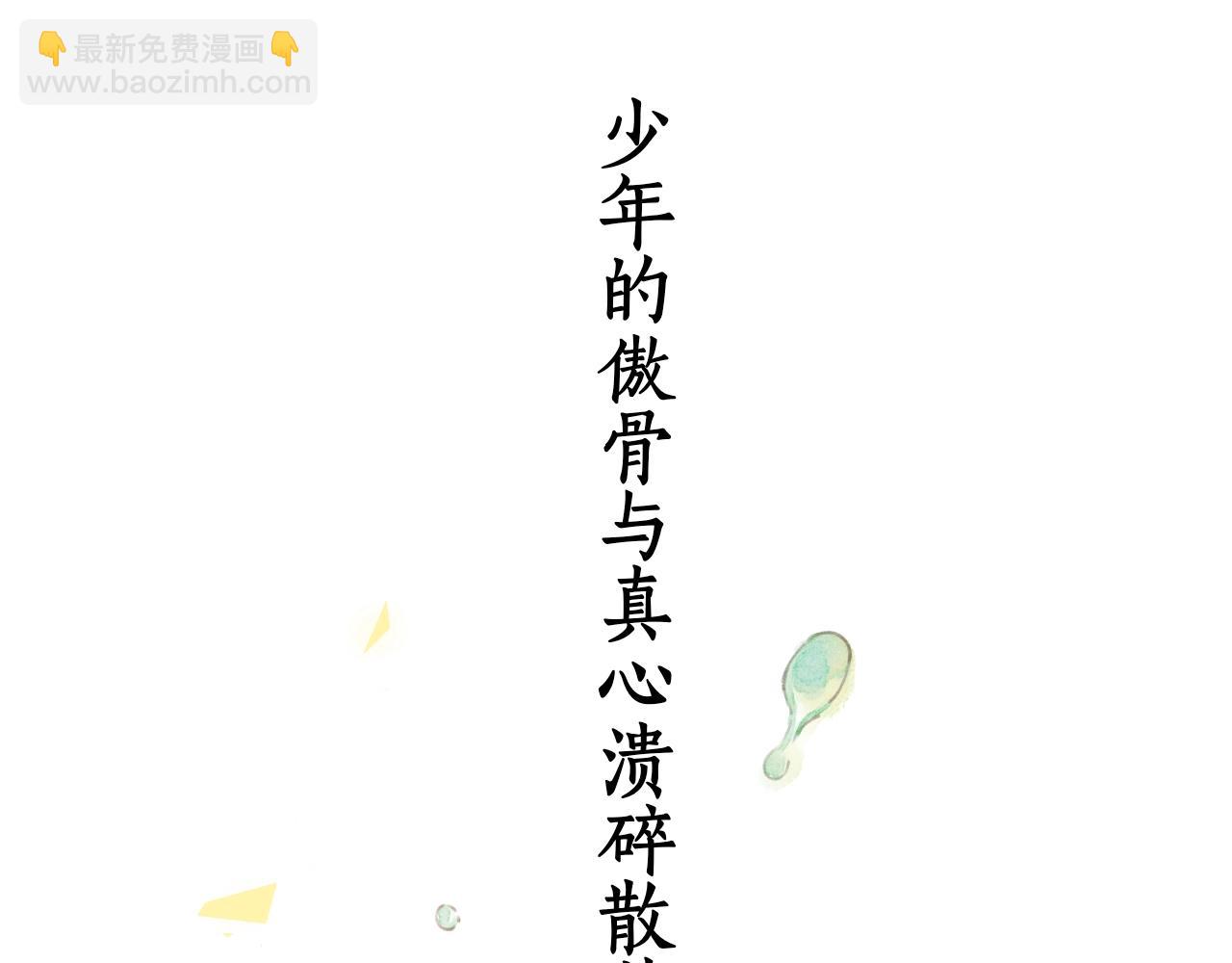 第1话 酒吧重逢(1/5)-第3话